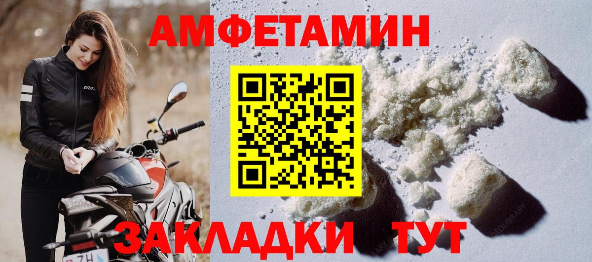 Amphetamine VHQ Реутов