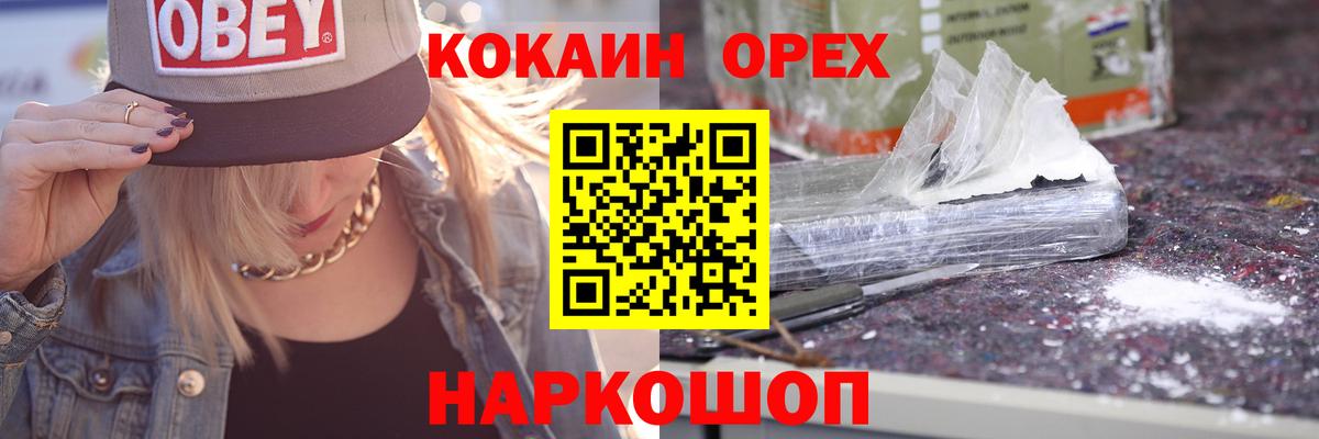 Меф   ЭКСТАЗИ  Реутов  ГАШИШ  Вход с VPN 