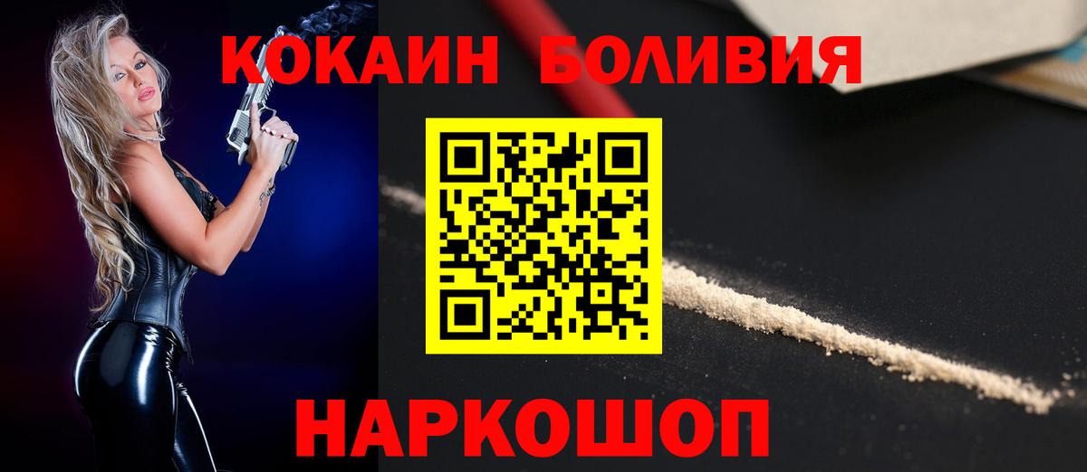 COCAIN 99%  как найти   Реутов  Вход с VPN  Кокаин 98% 
