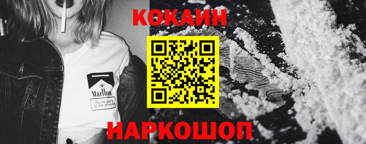 COCAIN Колумбийский Реутов