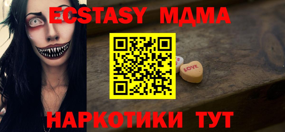 как найти   ЭКСТАЗИ  Вход с VPN  Реутов  Экстази DUBAI  Экстази 280 MDMA 