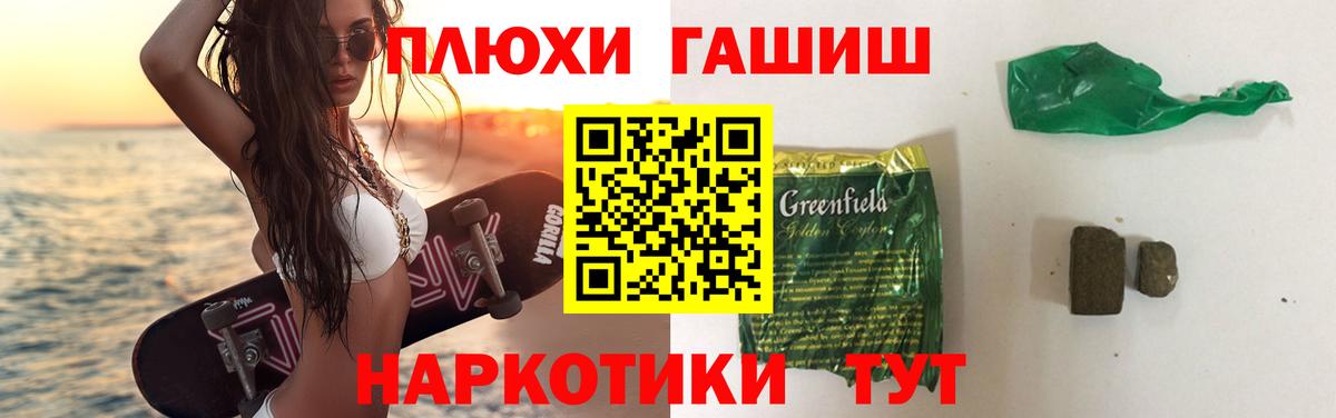 Реутов  ГАШ гашик  Вход с VPN 