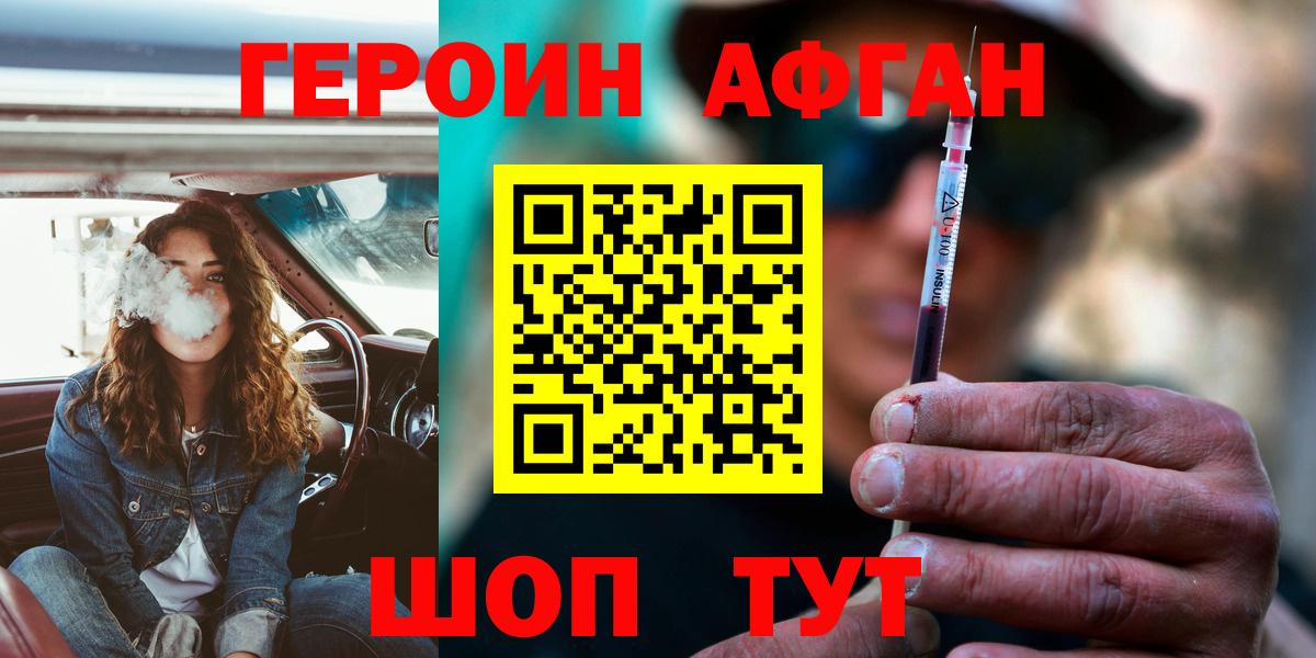 Реутов  Героин хмурый  Героин  Вход с VPN 