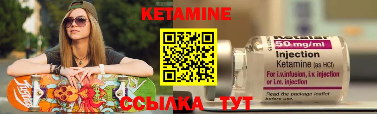 Реутов  Кетамин VHQ  дарк нет как зайти  Вход с VPN 