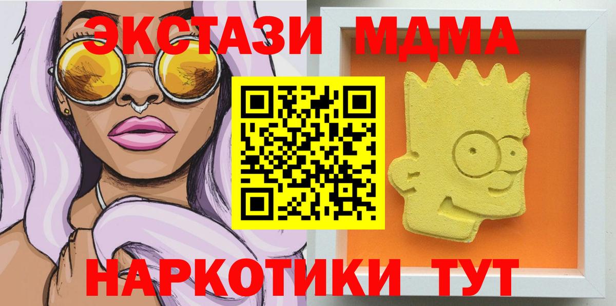 MDMA молли Реутов