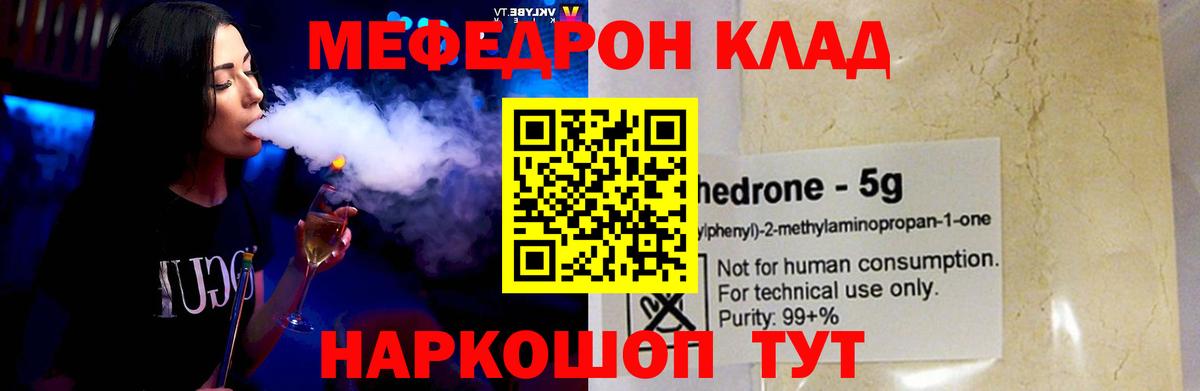 МЕФ  МЕФ мука  Мефедрон 4 MMC  Вход с VPN  hydra   Реутов 