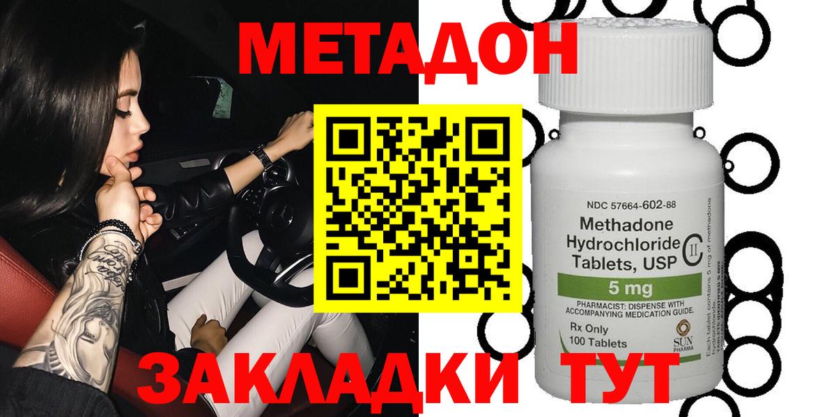 МЕТАДОН мёд  Вход с VPN  Реутов 