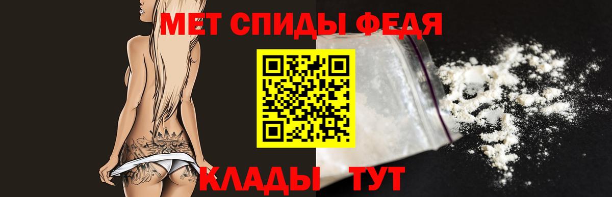МЕТАМФЕТАМИН Декстрометамфетамин 99.9%  Вход с VPN  Реутов 