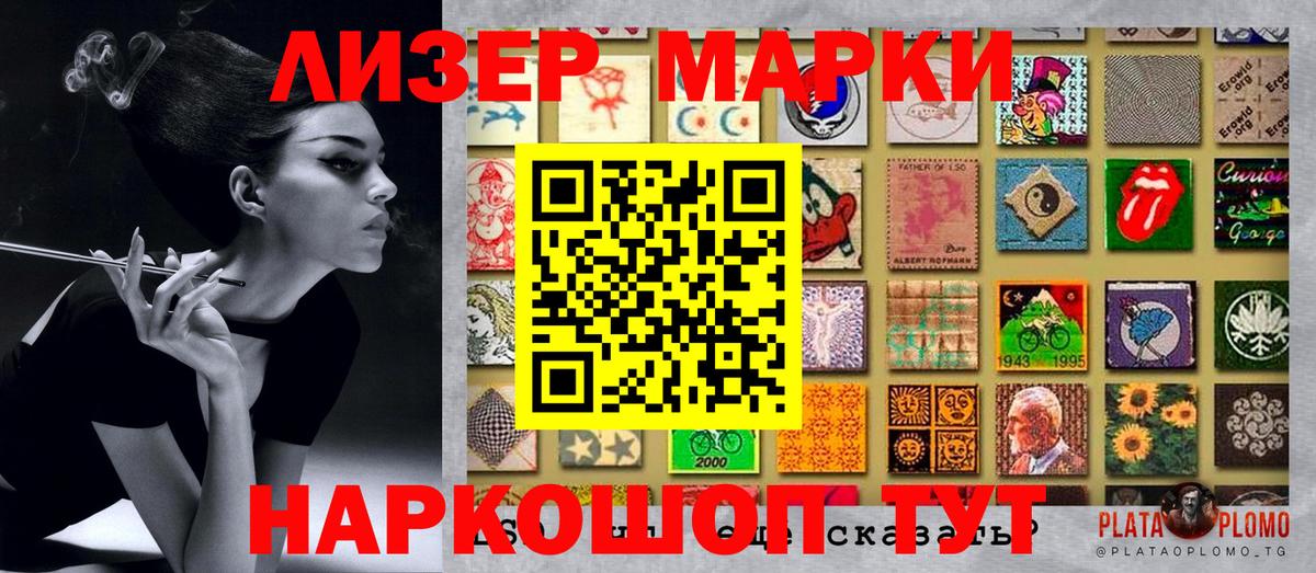 Наркотические марки 1,5мг  Вход с VPN  Марки 25I-NBOMe  Реутов 