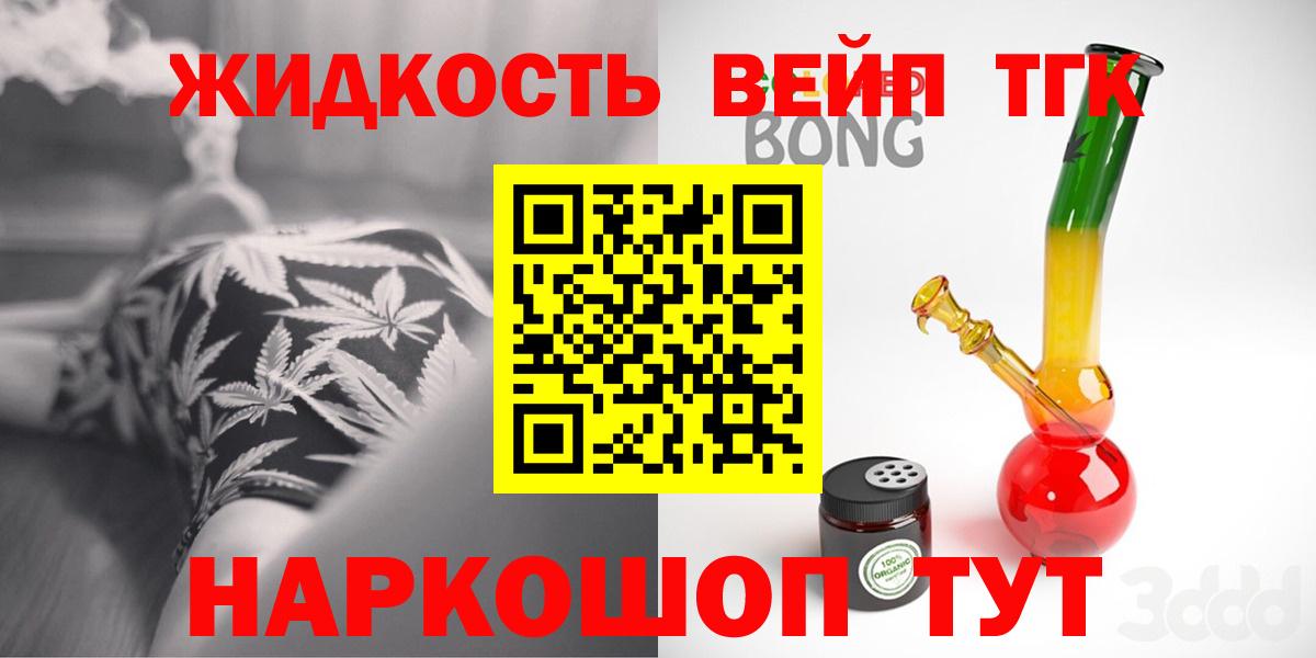 ТГК Wax  Вход с VPN  Реутов  Дистиллят ТГК Wax 