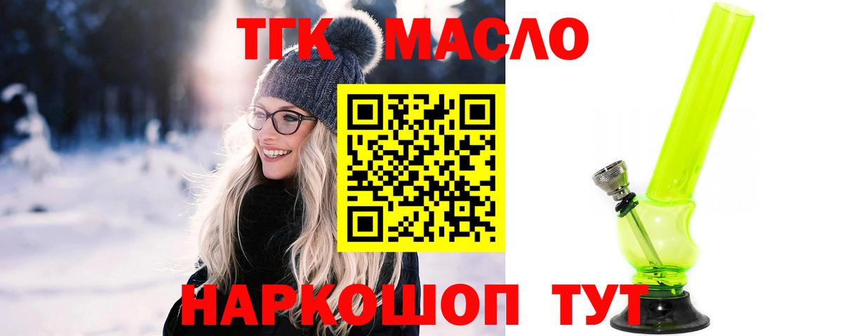 ТГК жижа Реутов