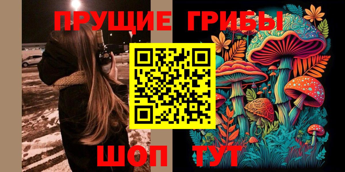 Псилоцибиновые грибы ЛСД  Вход с VPN  дарнет шоп  Реутов 